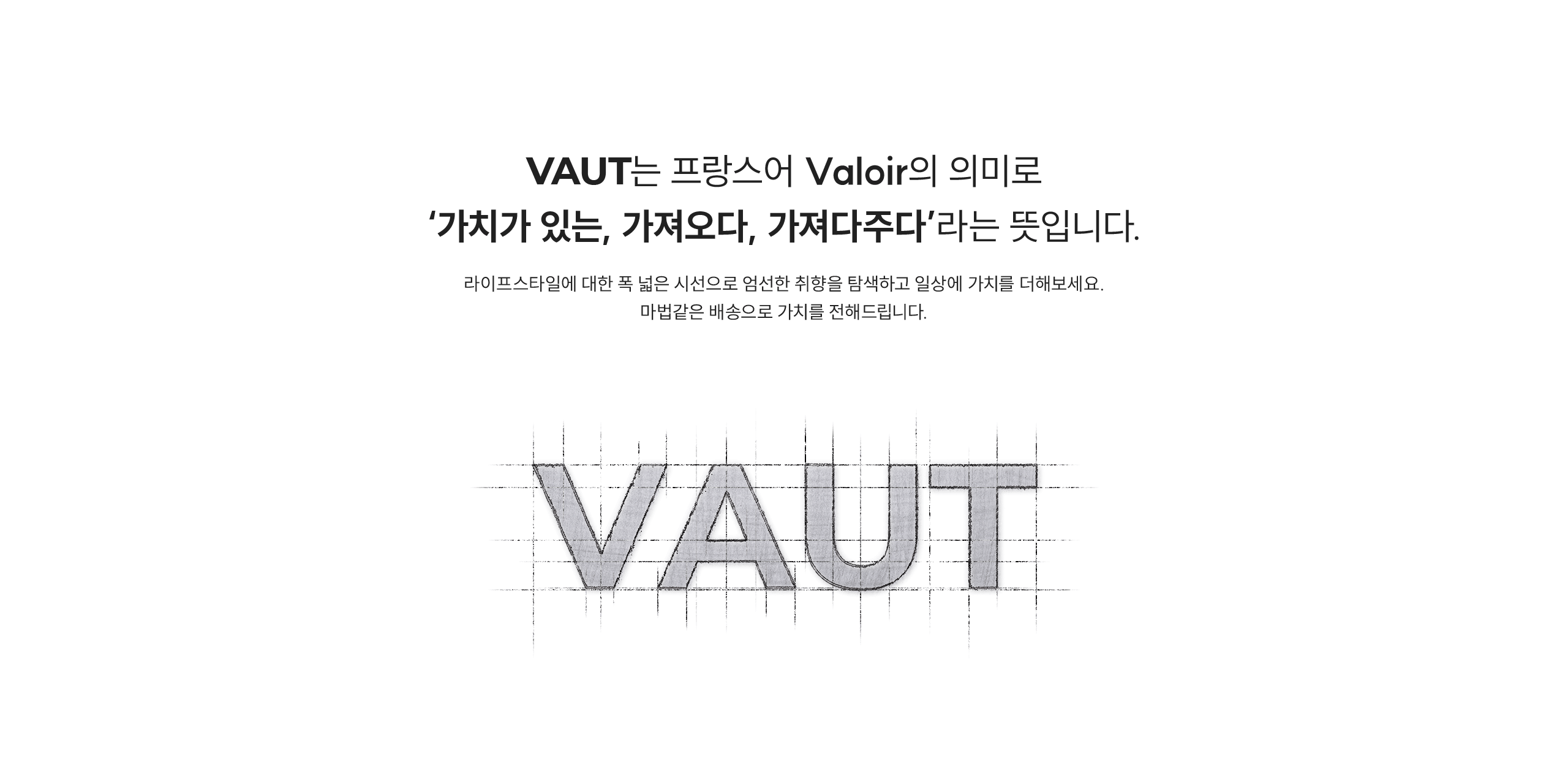 about vaut
