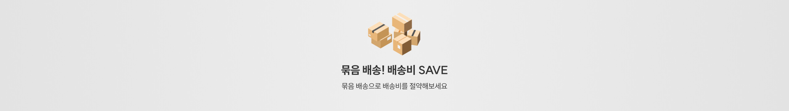 group-shipping