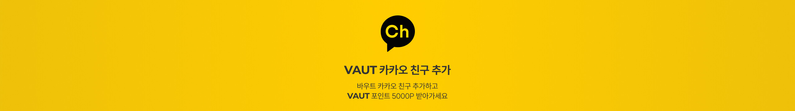 kakao-channel