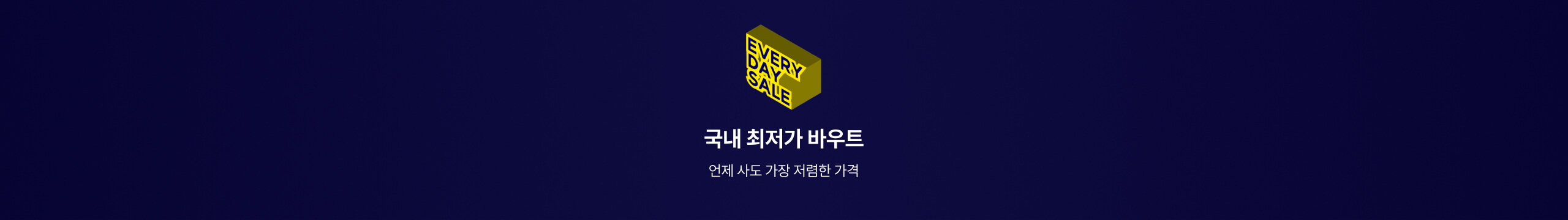 lowest-price