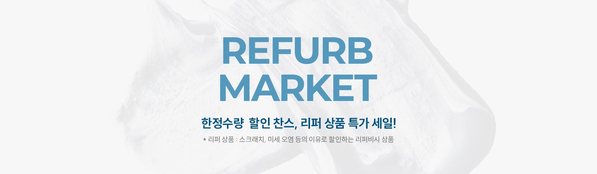 refurb main