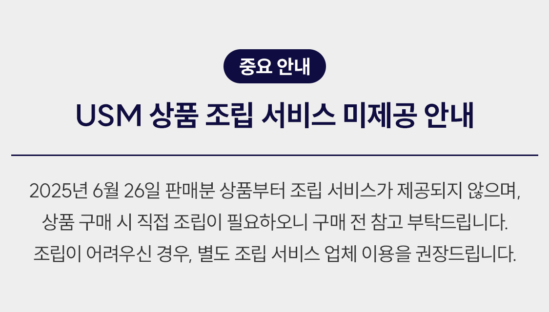 usm